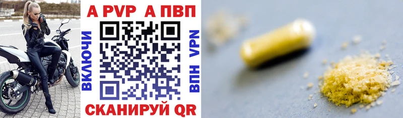 Alpha-PVP Crystall Ивангород
