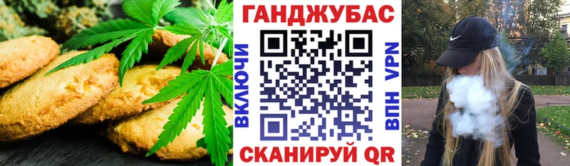 Печенье с ТГК марихуана Купить Ивангород