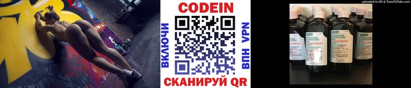 Купить Ивангород Кодеин Purple Drank