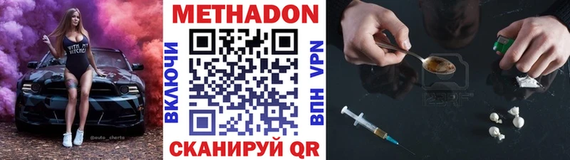 Купить закладки  Ивангород  МЕТАДОН кристалл 
